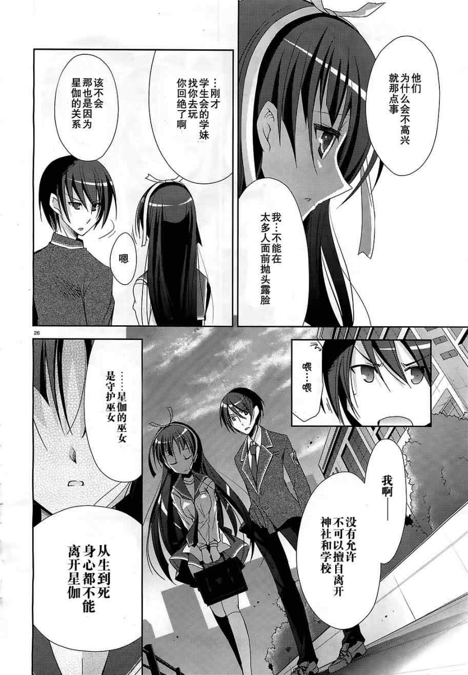 第 26 页