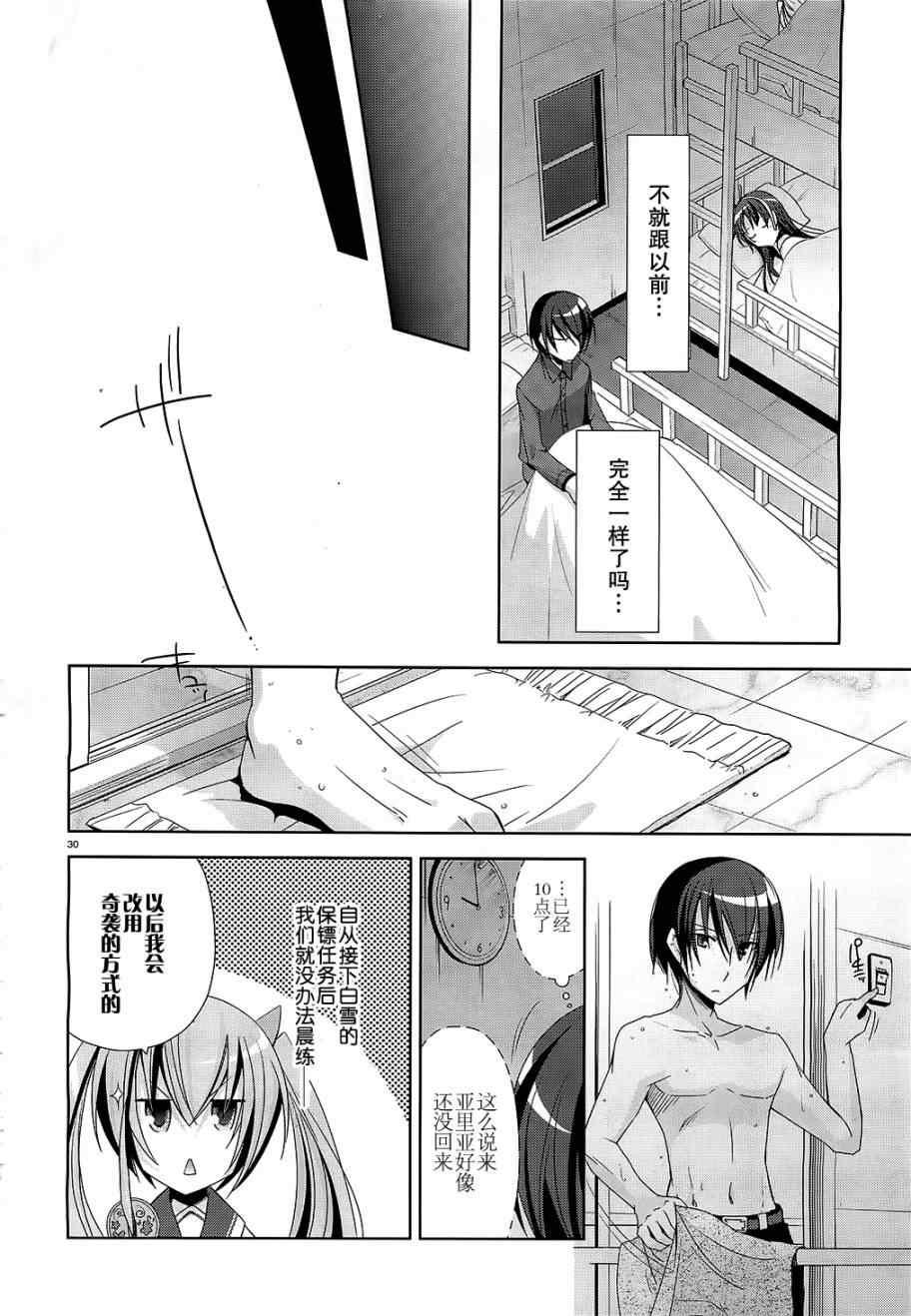 第 30 页