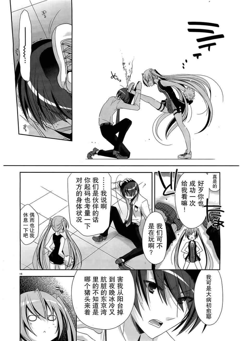第 16 页
