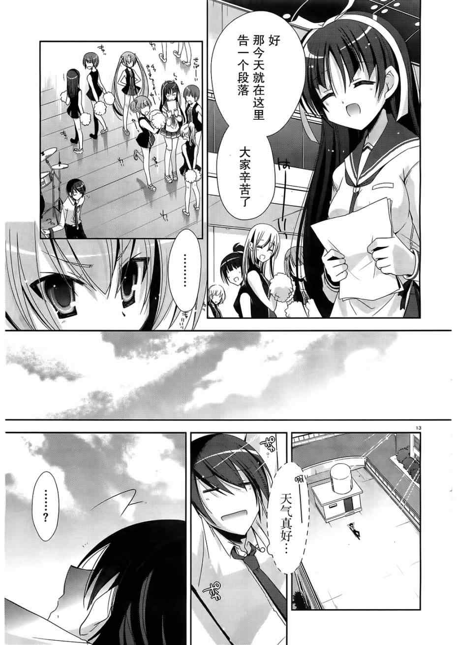 第 13 页