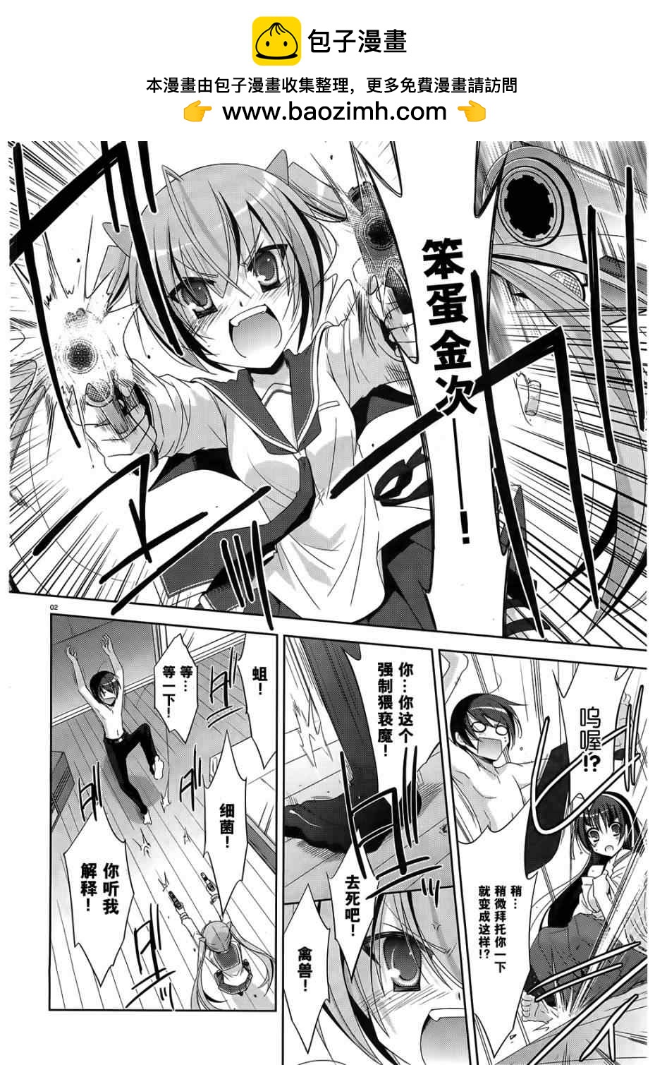 第 2 页