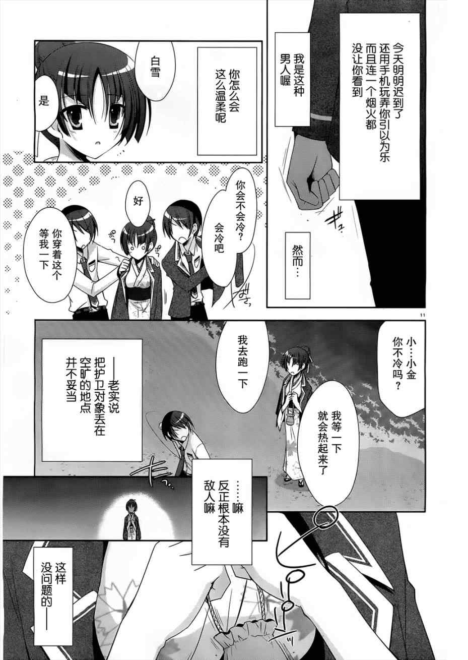 第 11 页