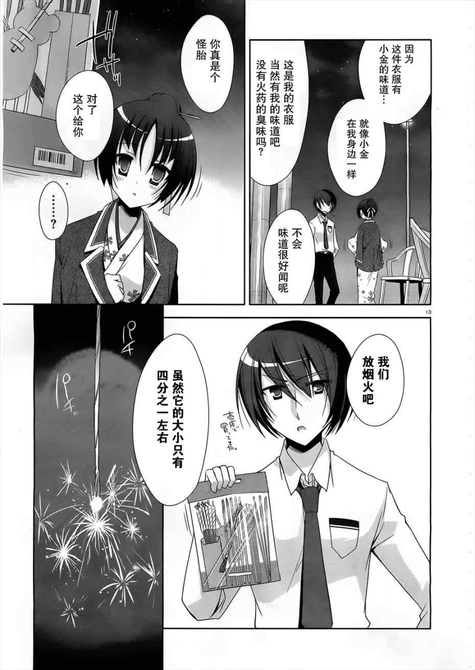 第 13 页