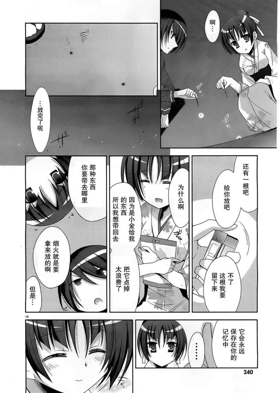 第 16 页