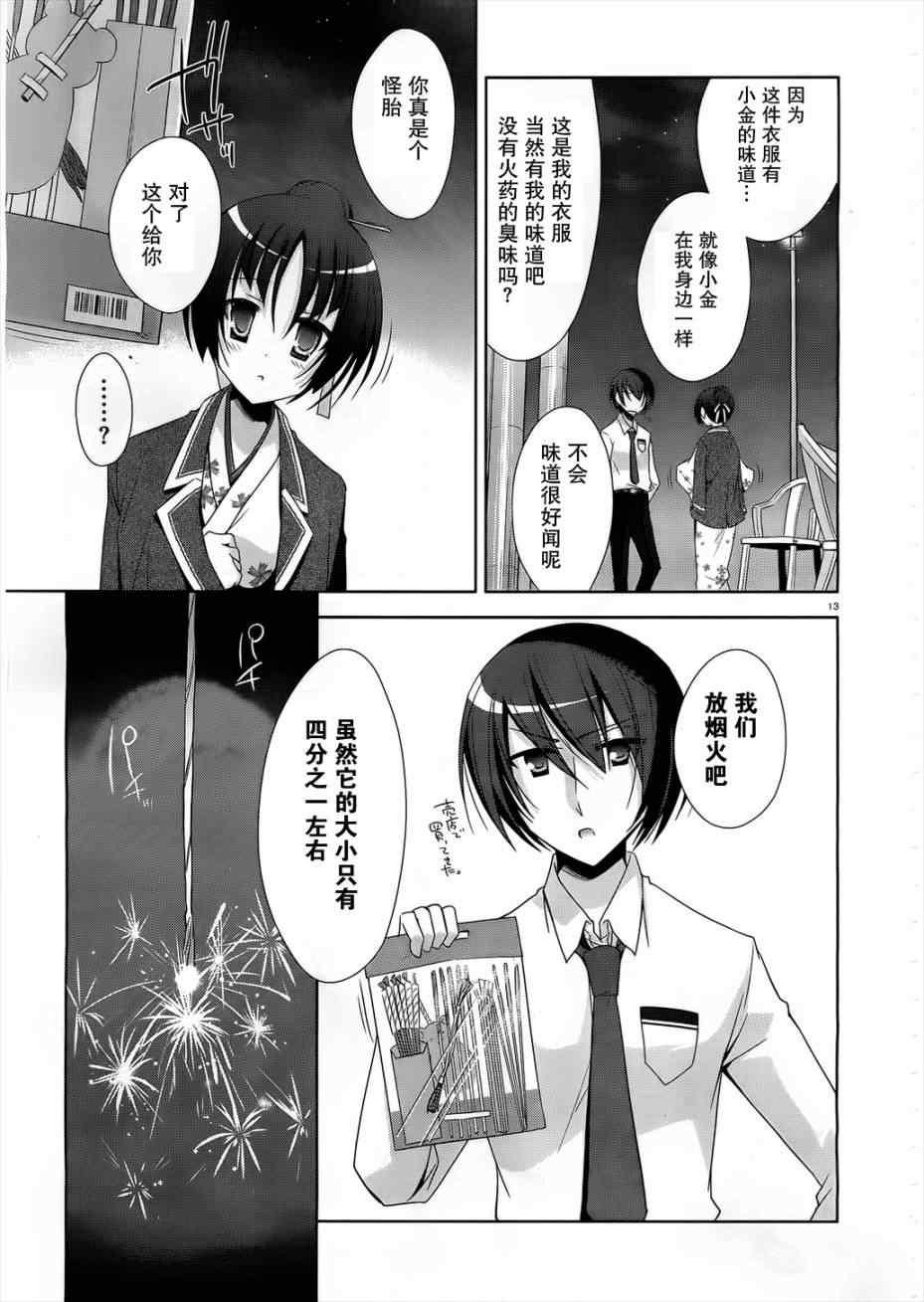 第 13 页
