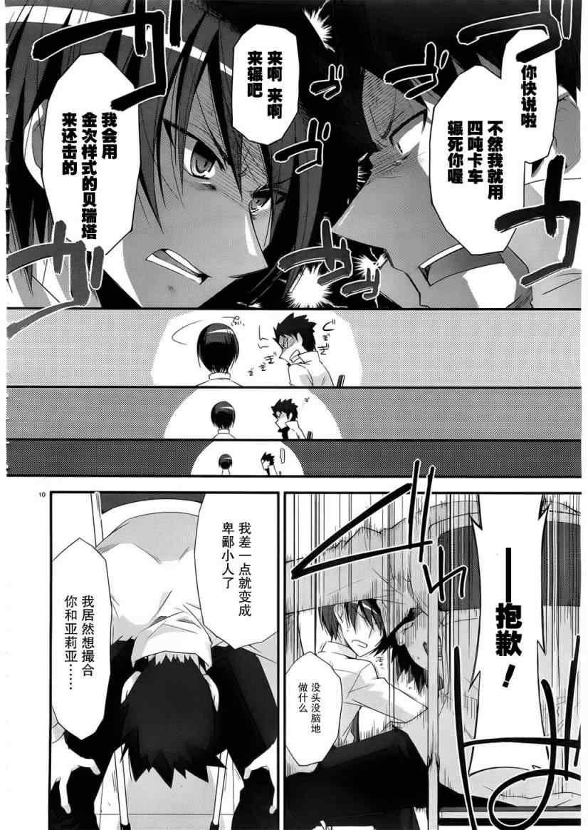 第 10 页