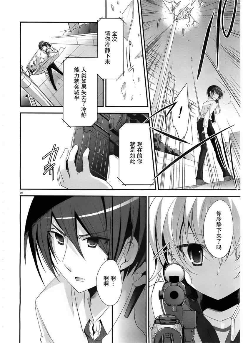 第 20 页
