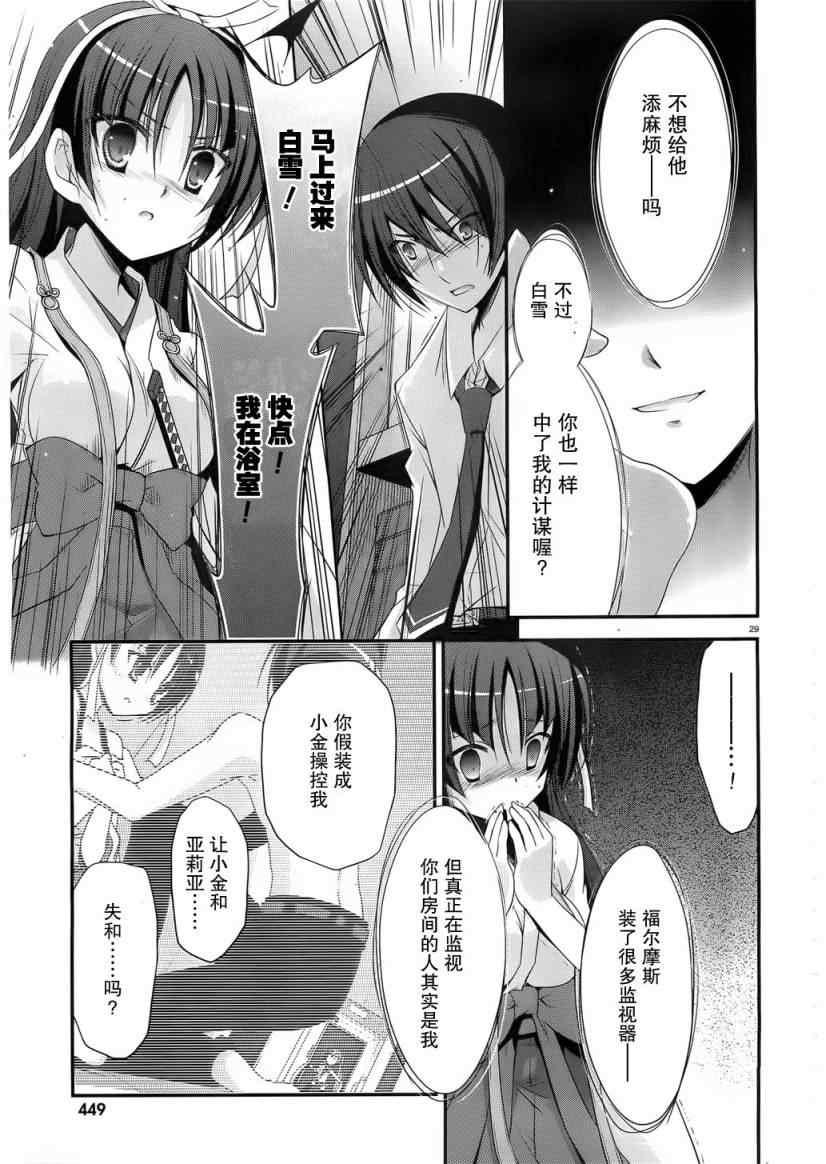 第 29 页