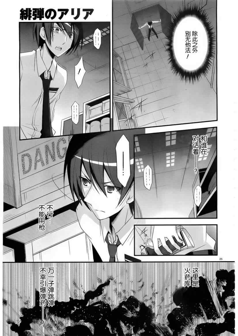 第 25 页