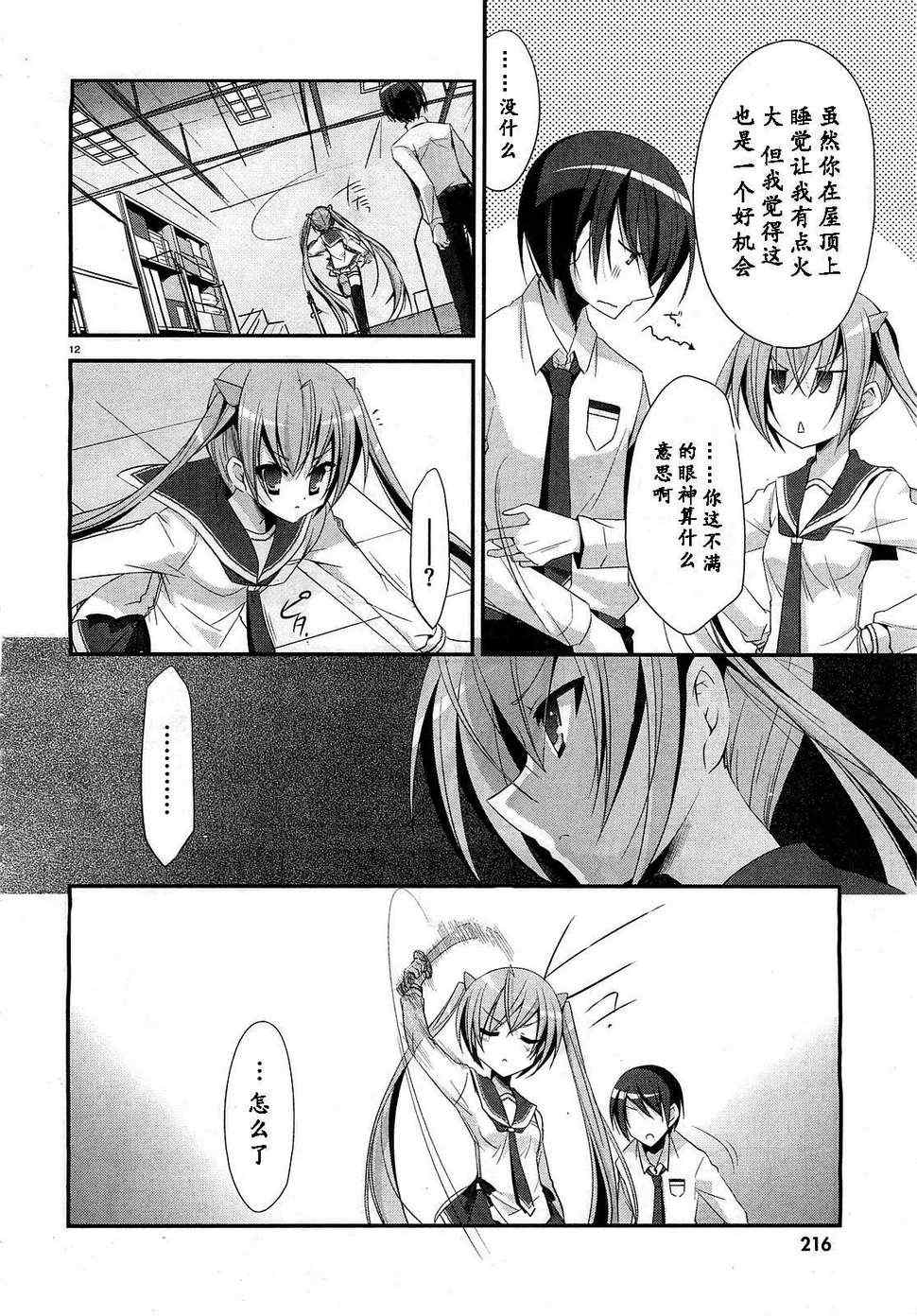 第 12 页