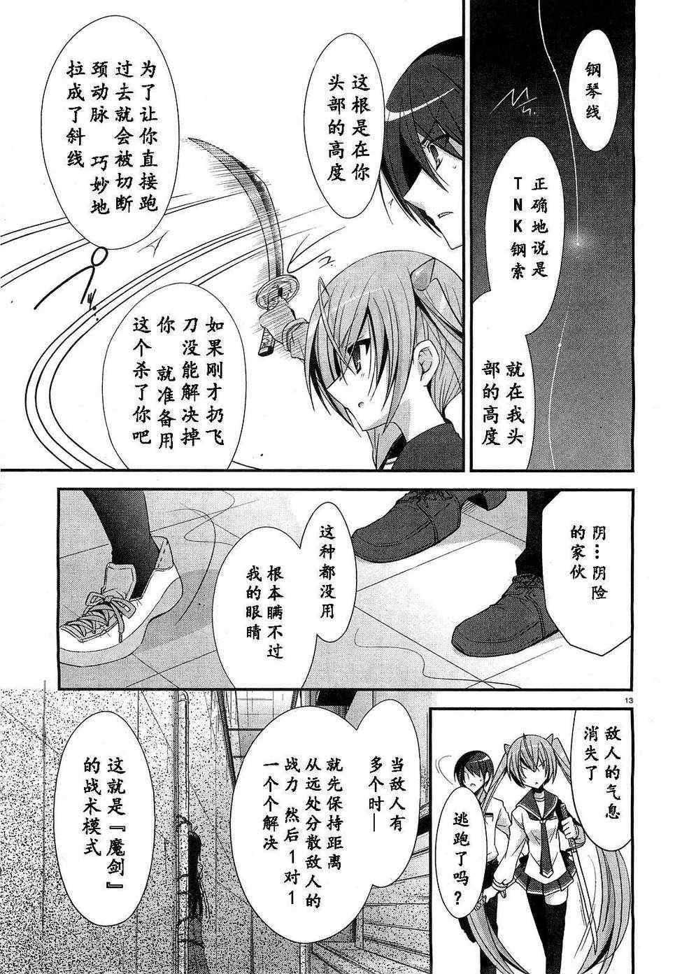 第 13 页