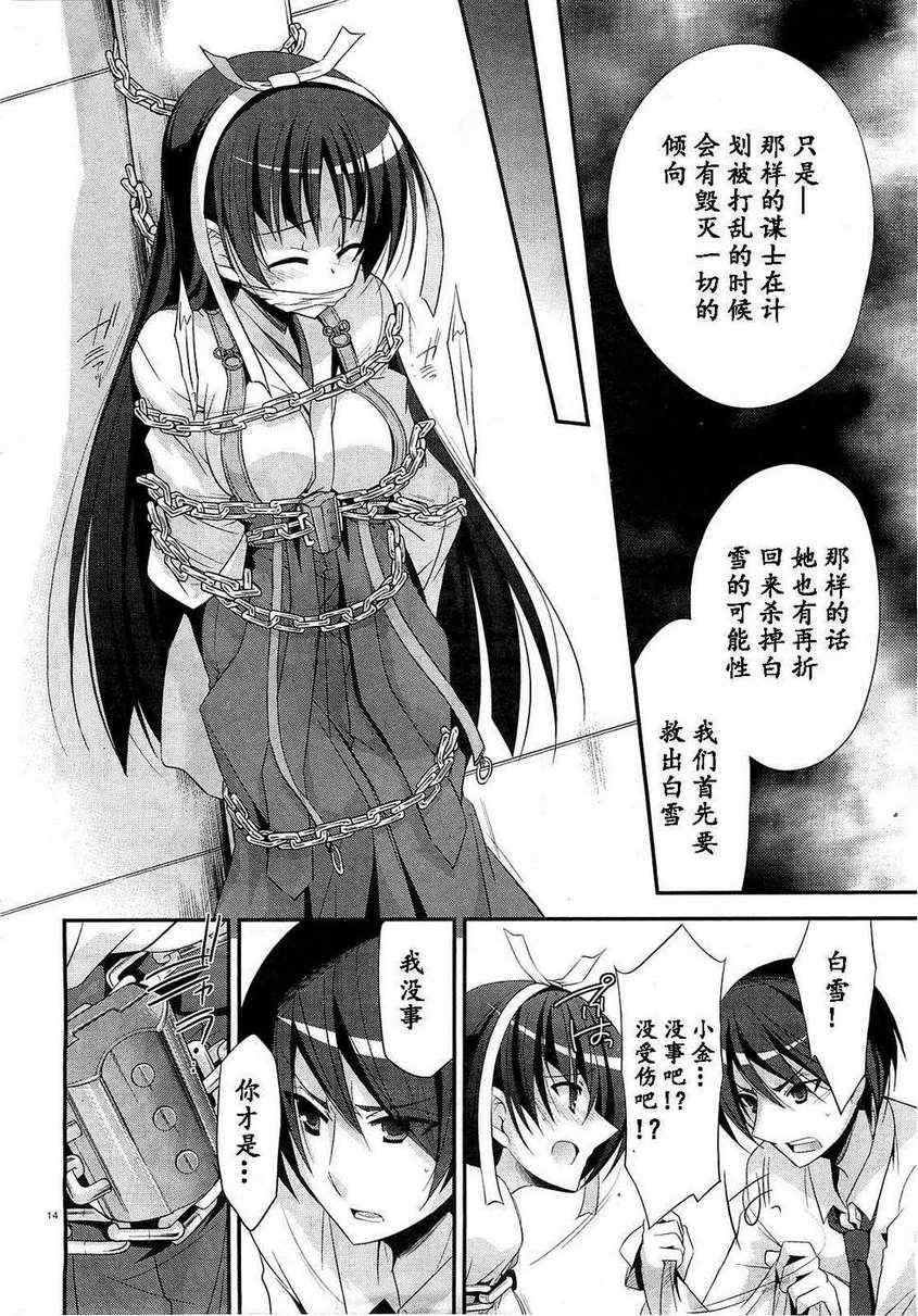 第 14 页