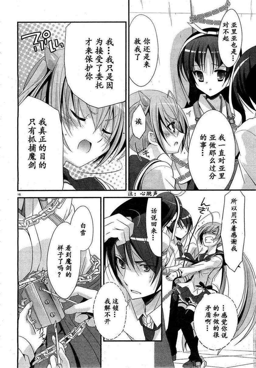 第 16 页