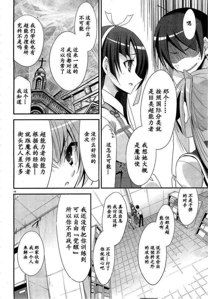 第 18 页