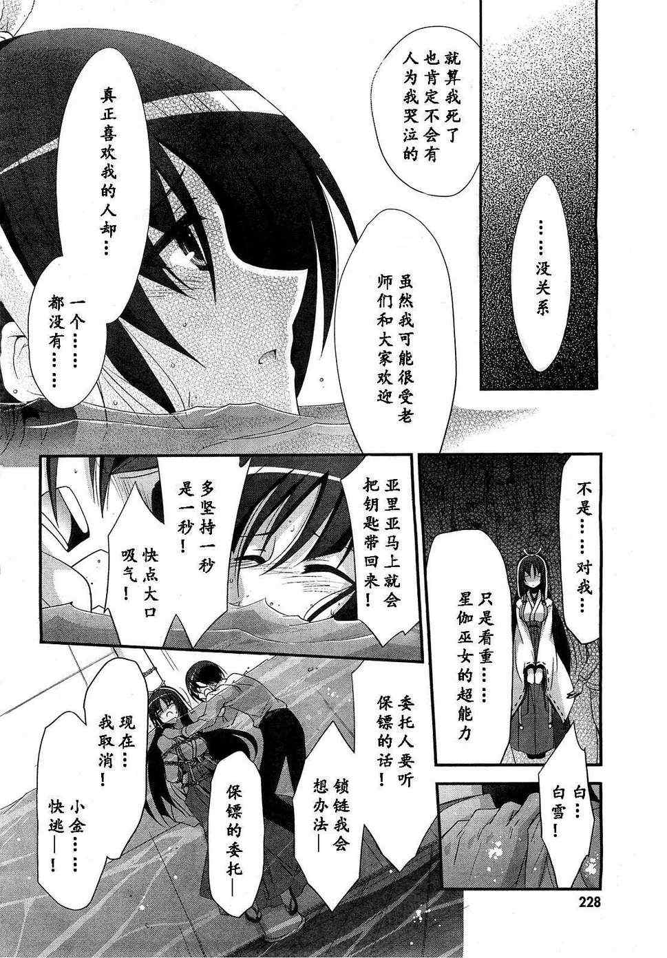 第 24 页