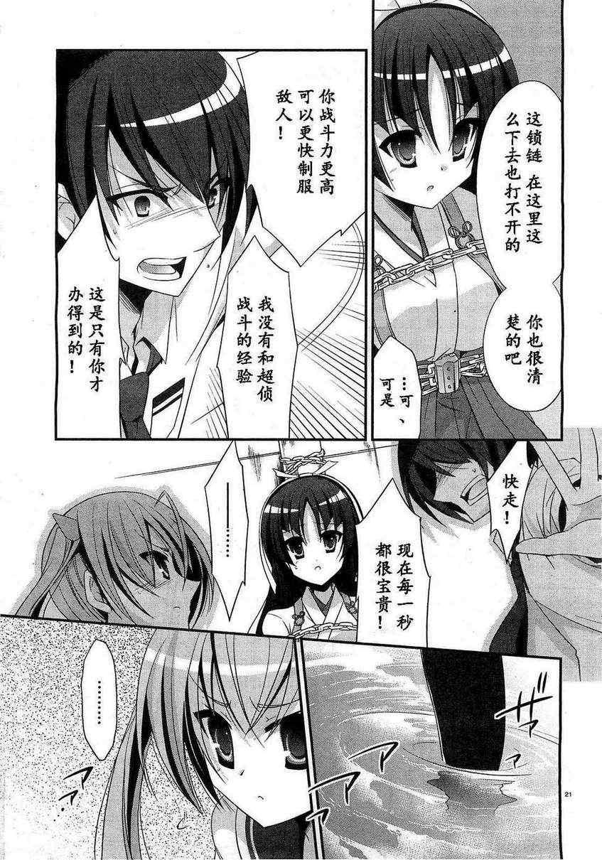第 21 页