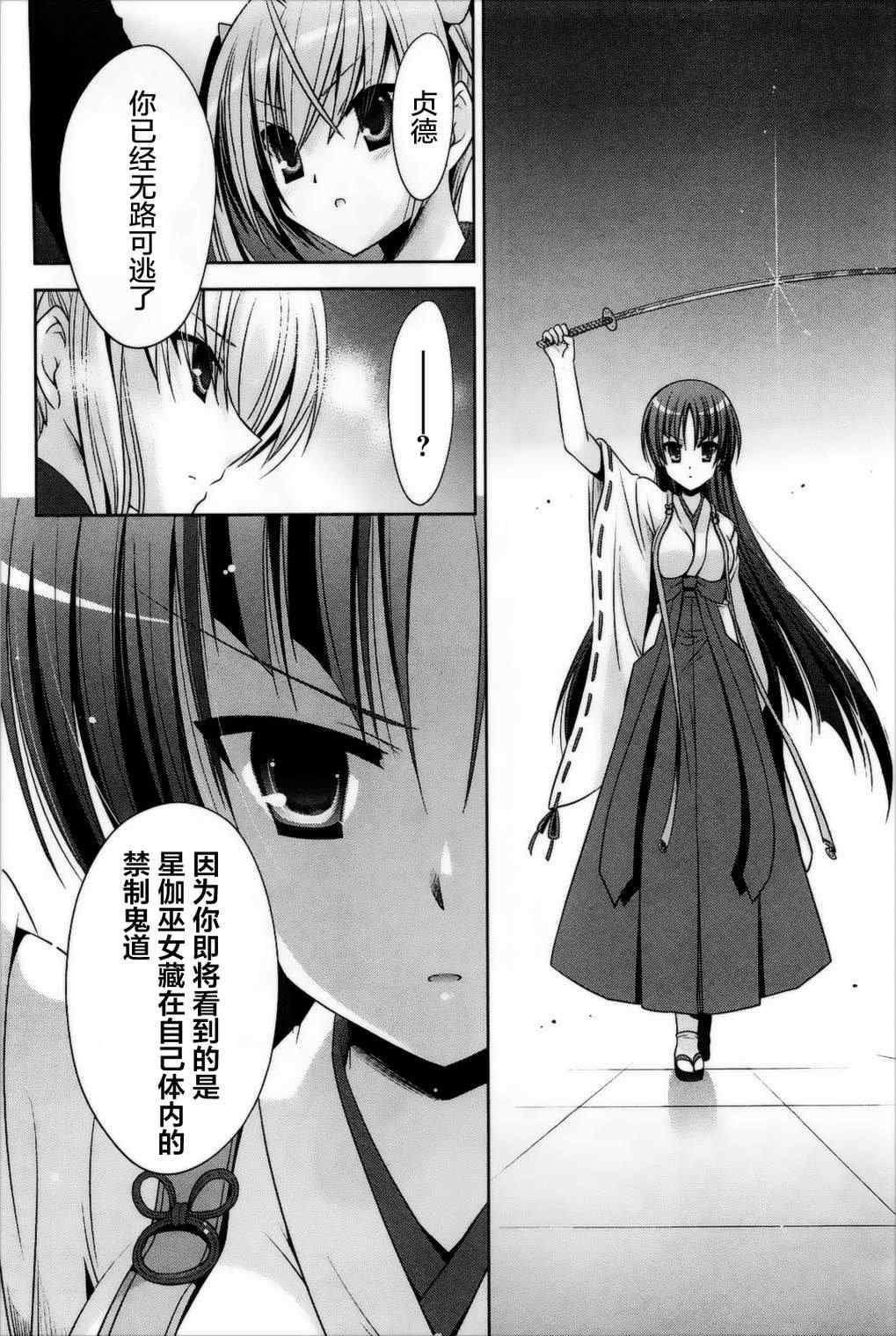 第 26 页