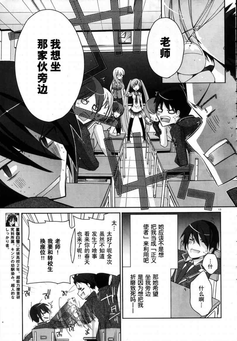 第 13 页