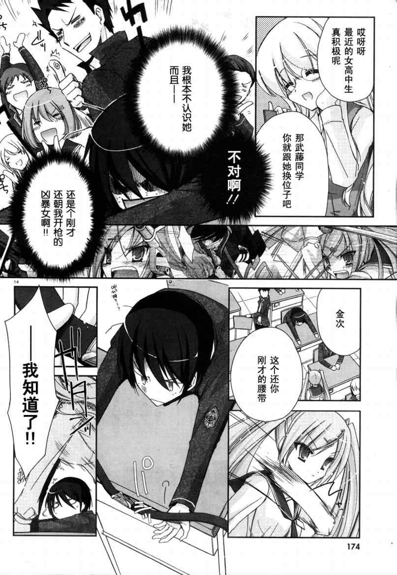 第 14 页