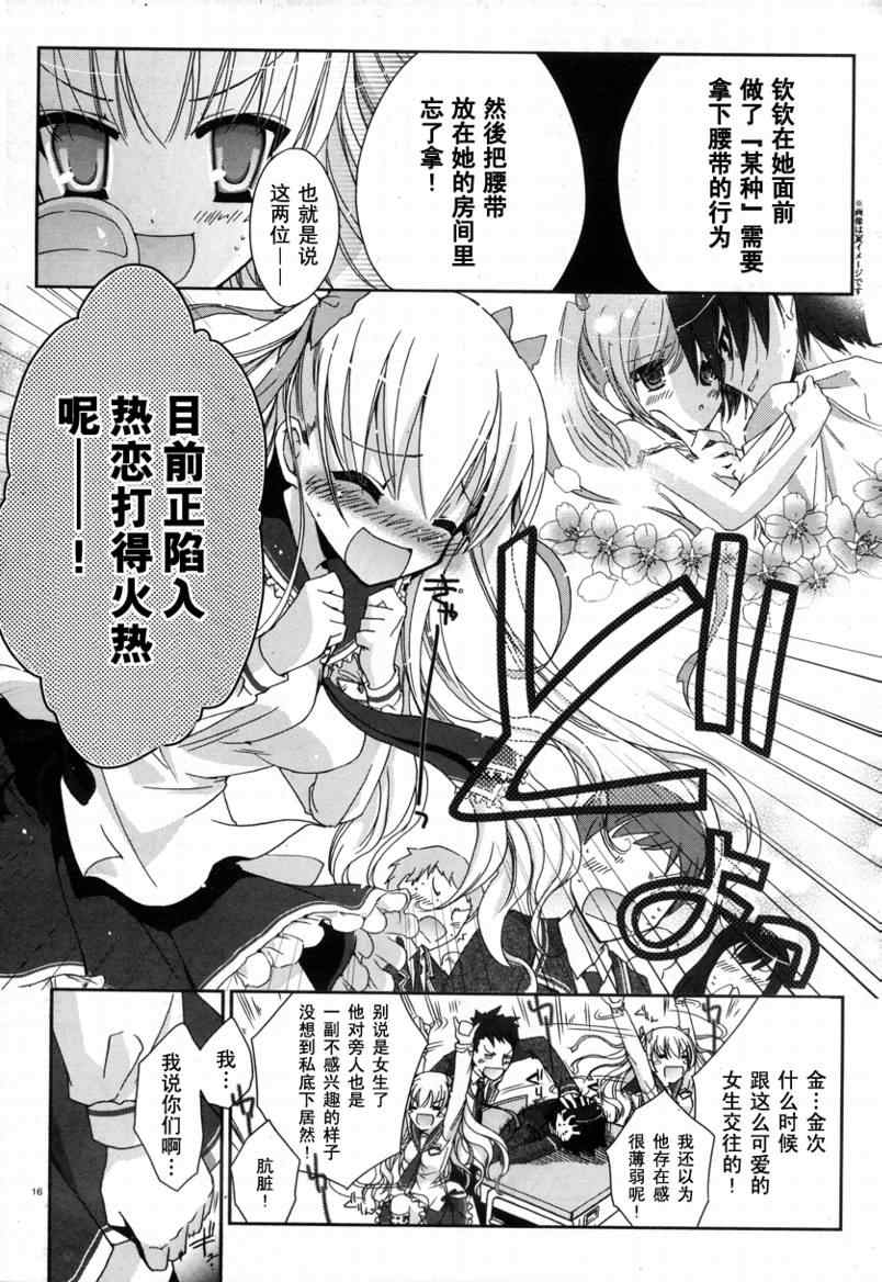 第 16 页