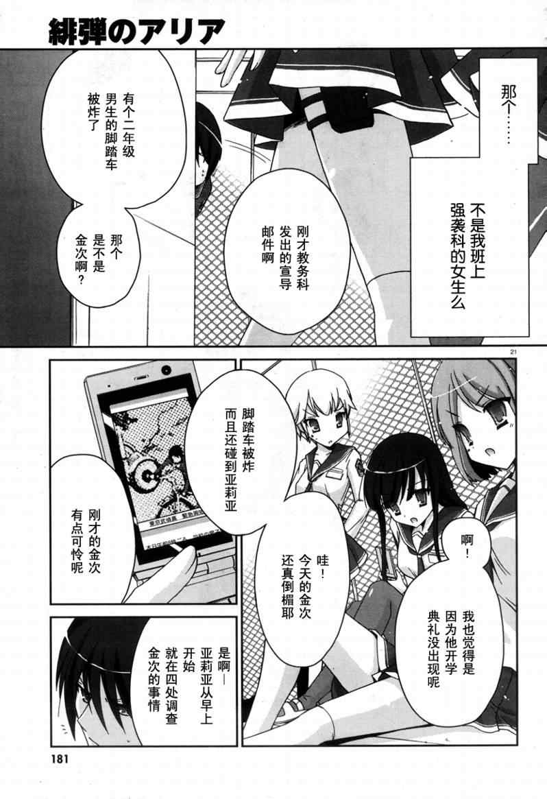 第 21 页