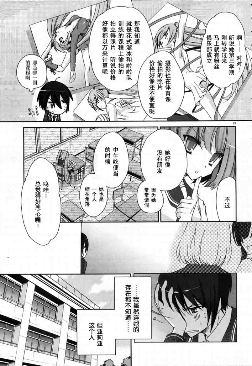 第 23 页