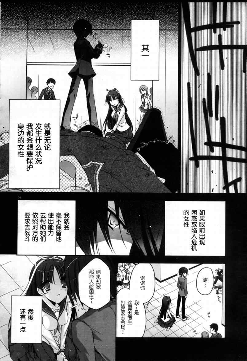 第 8 页