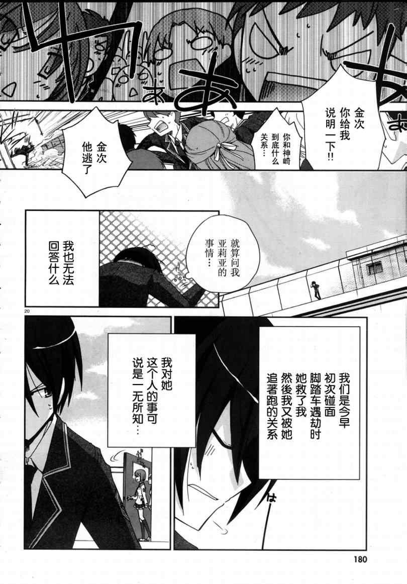 第 20 页