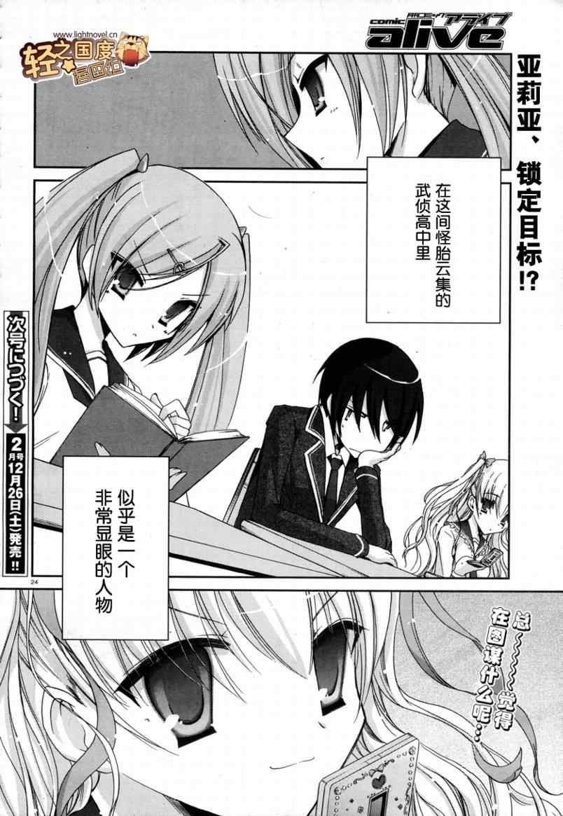 第 24 页