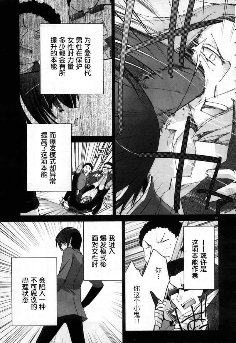 第 7 页