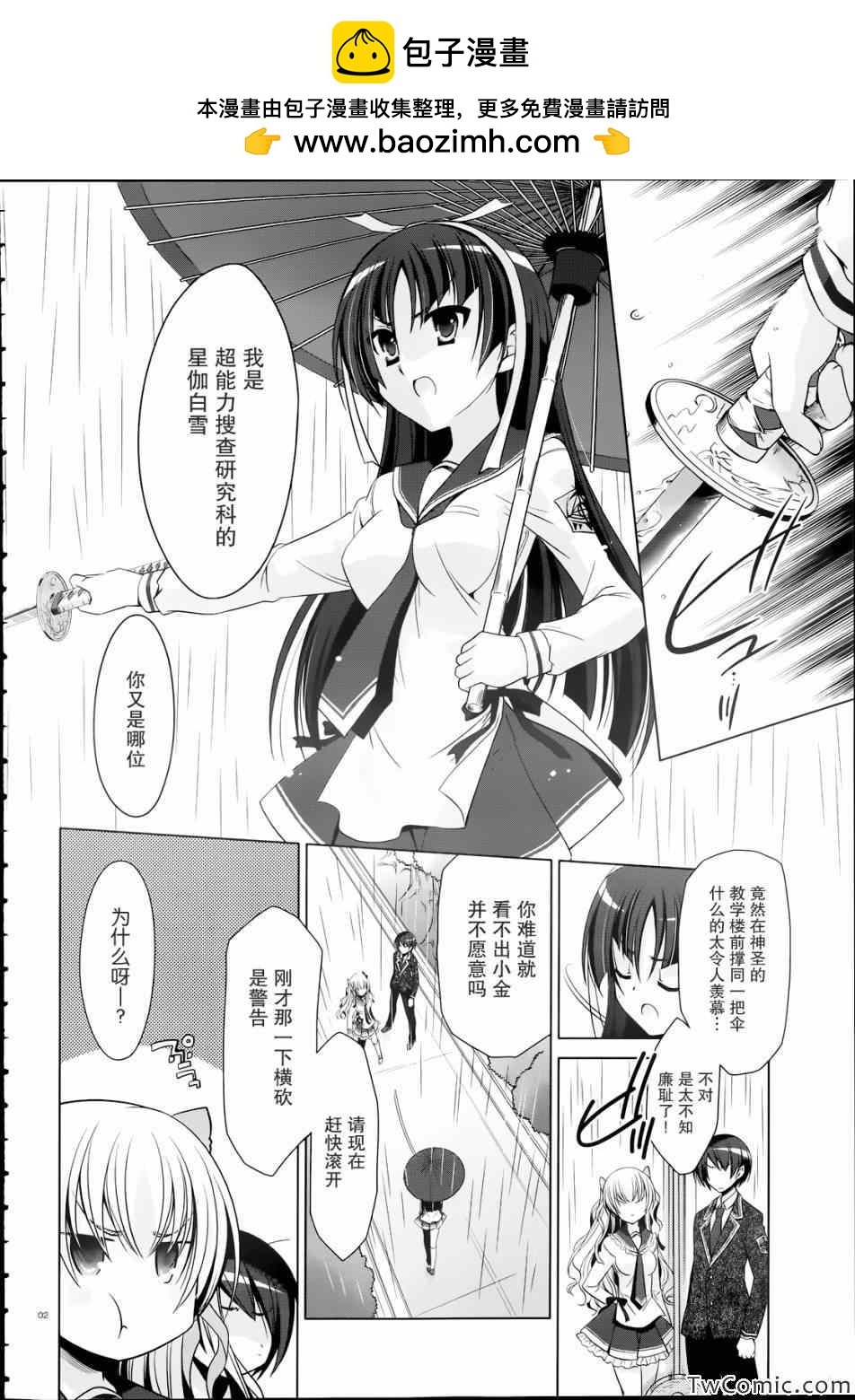 第 2 页