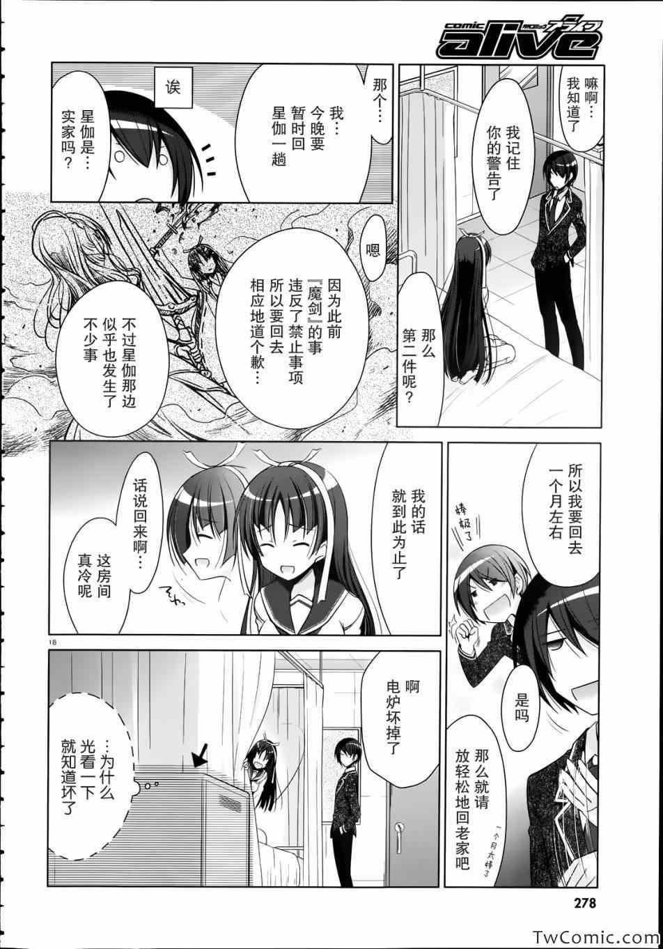 第 19 页
