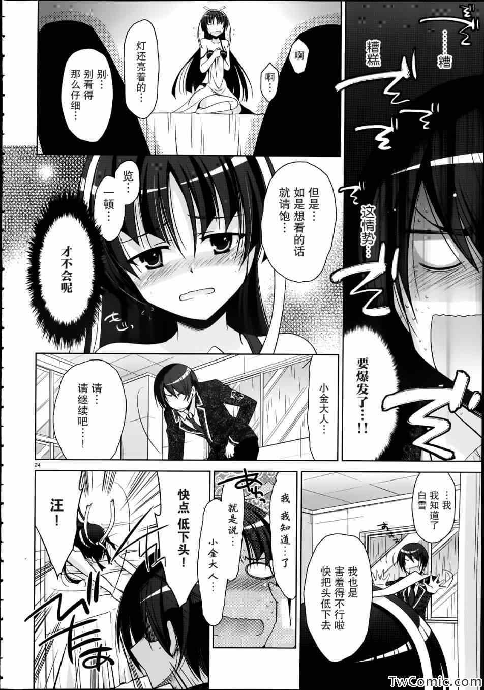 第 25 页
