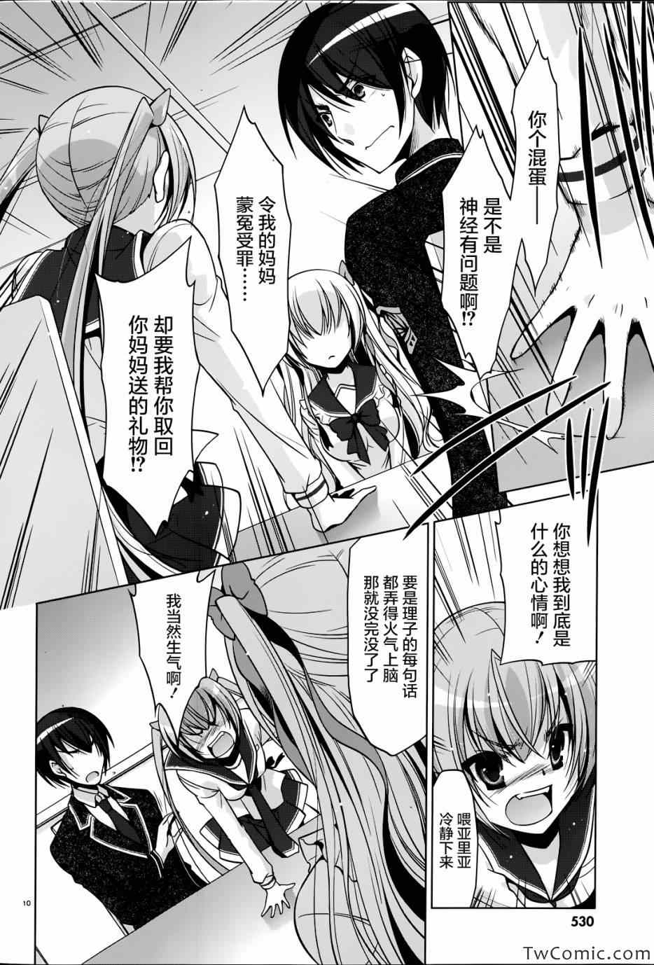 第 10 页