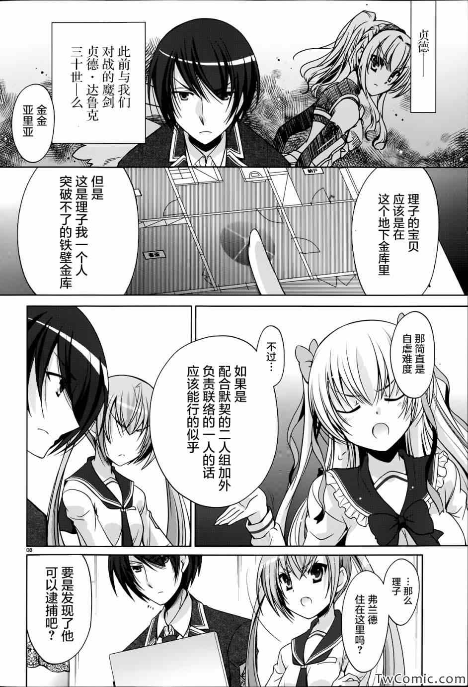 第 8 页