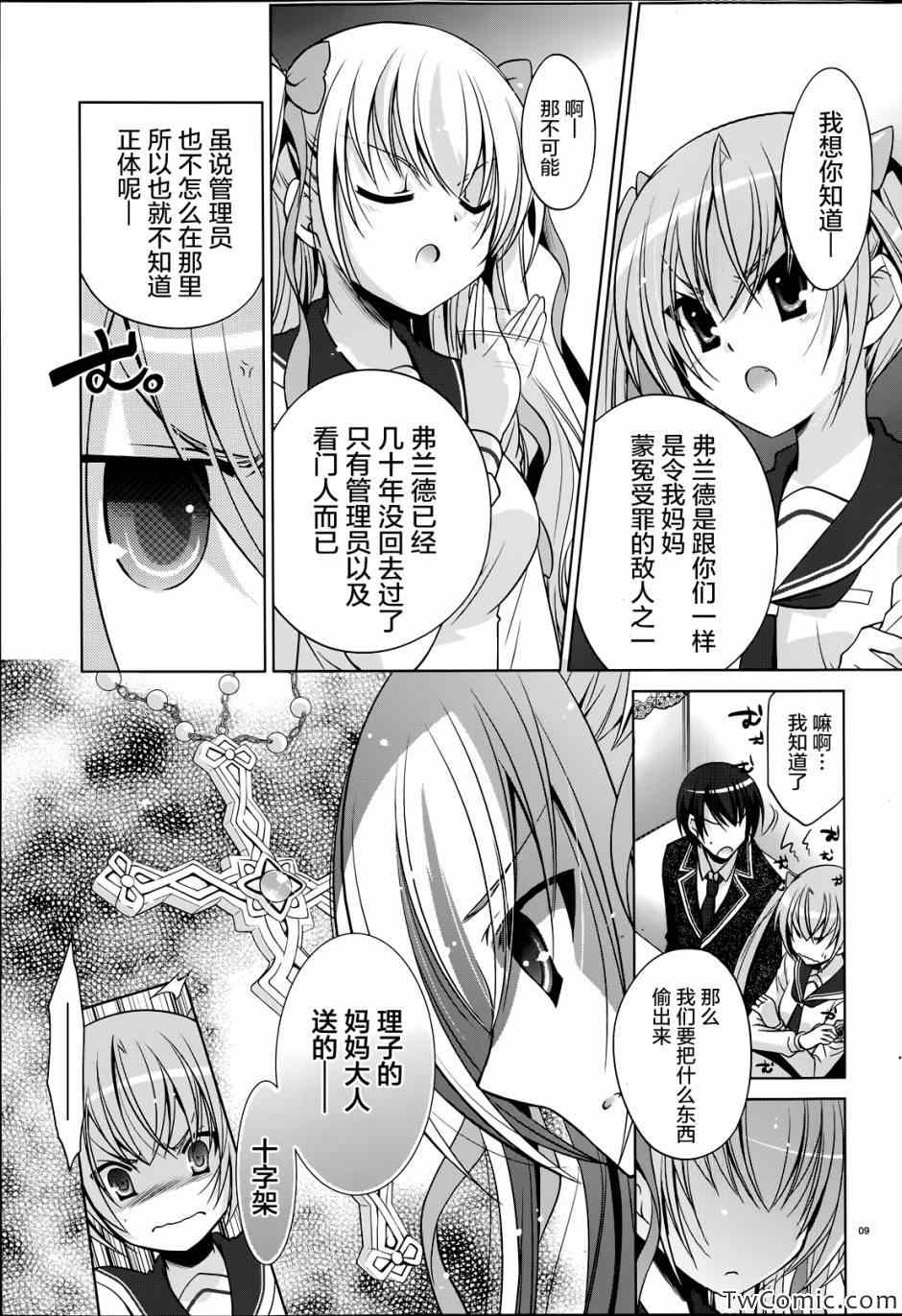 第 9 页