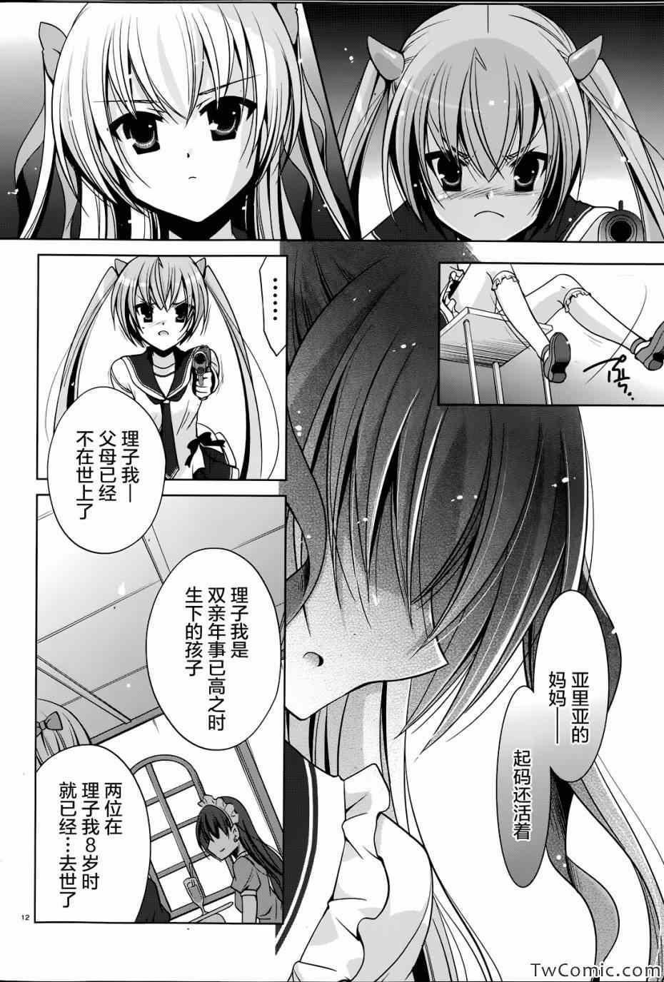 第 13 页