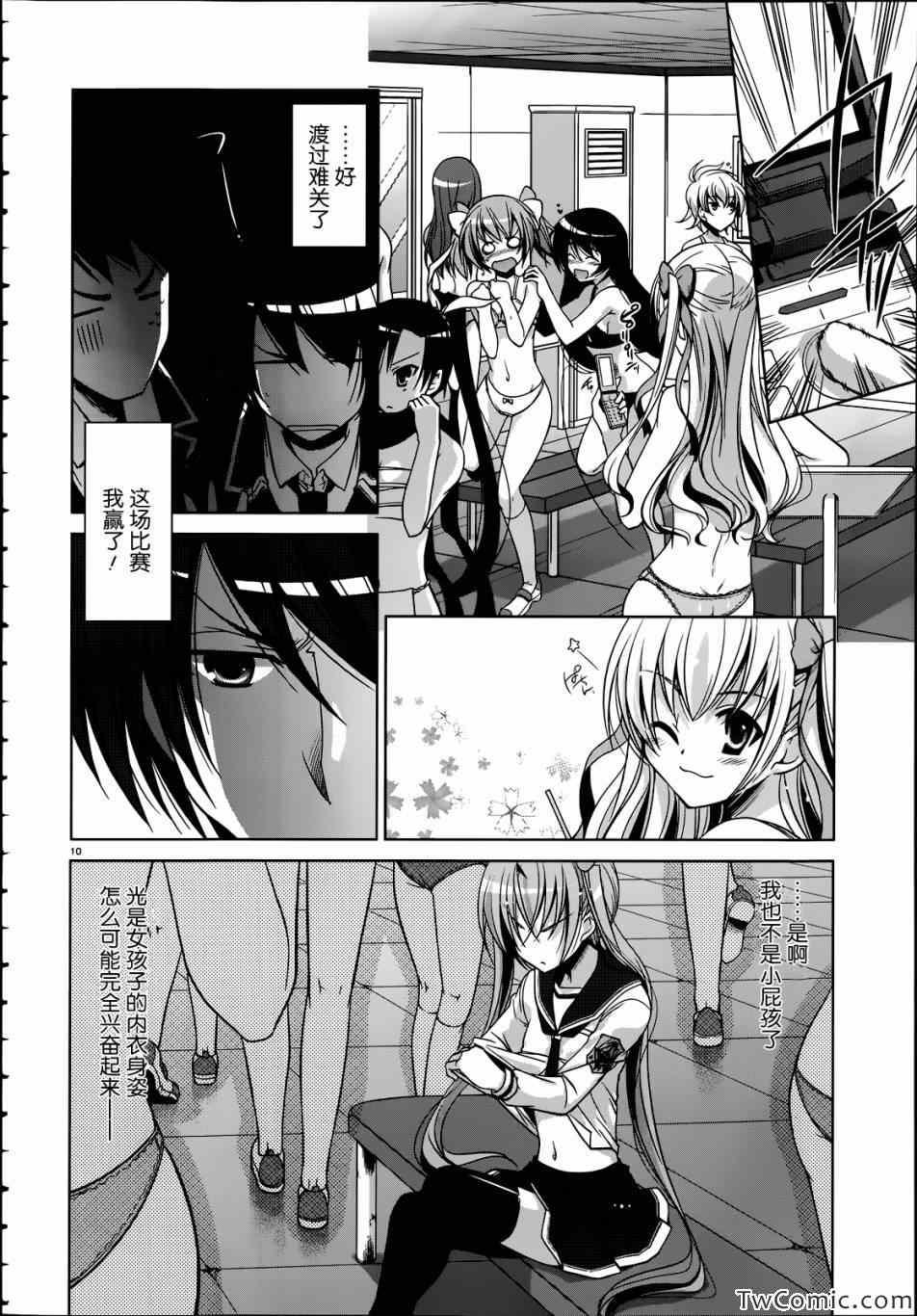 第 10 页