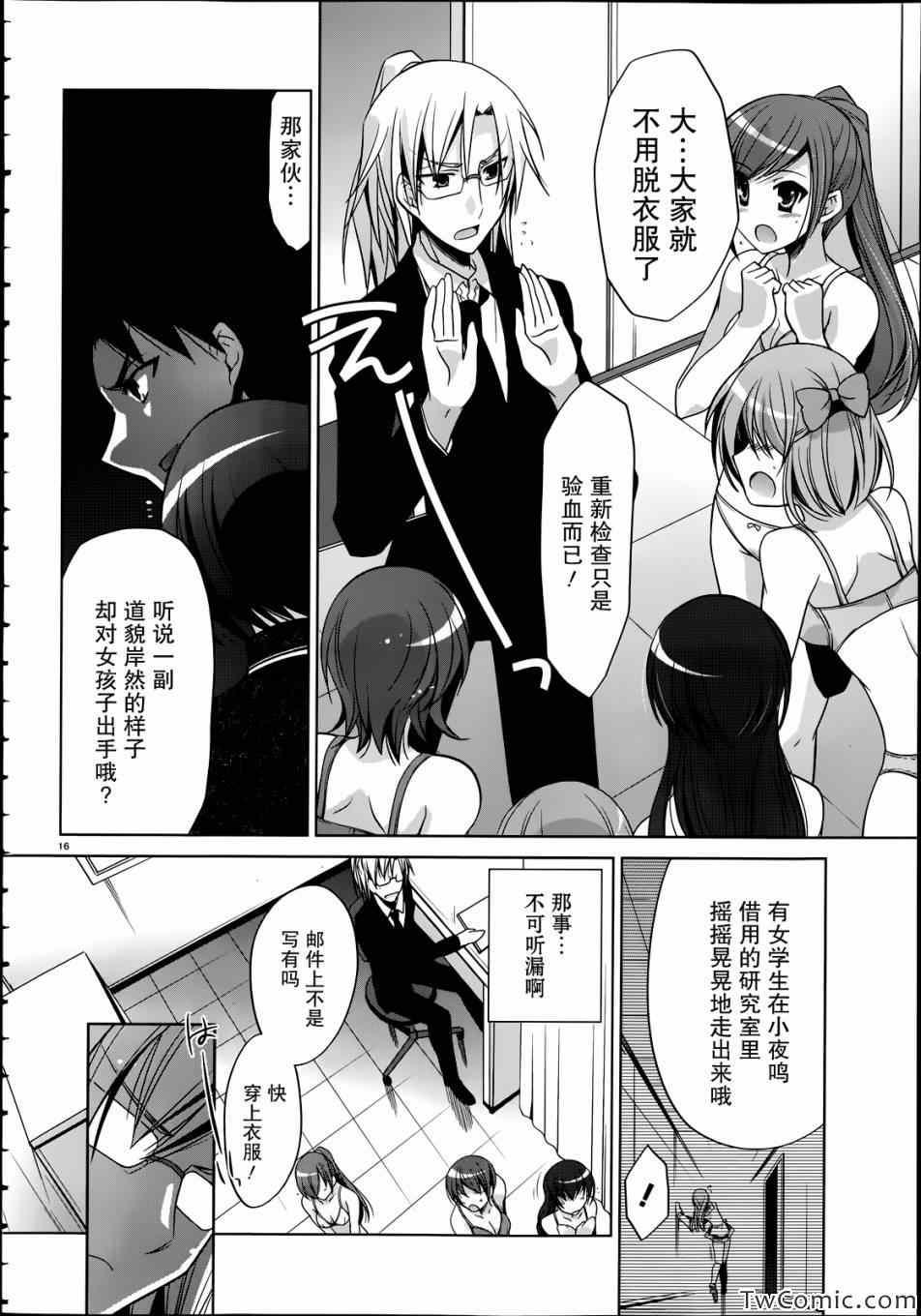 第 17 页