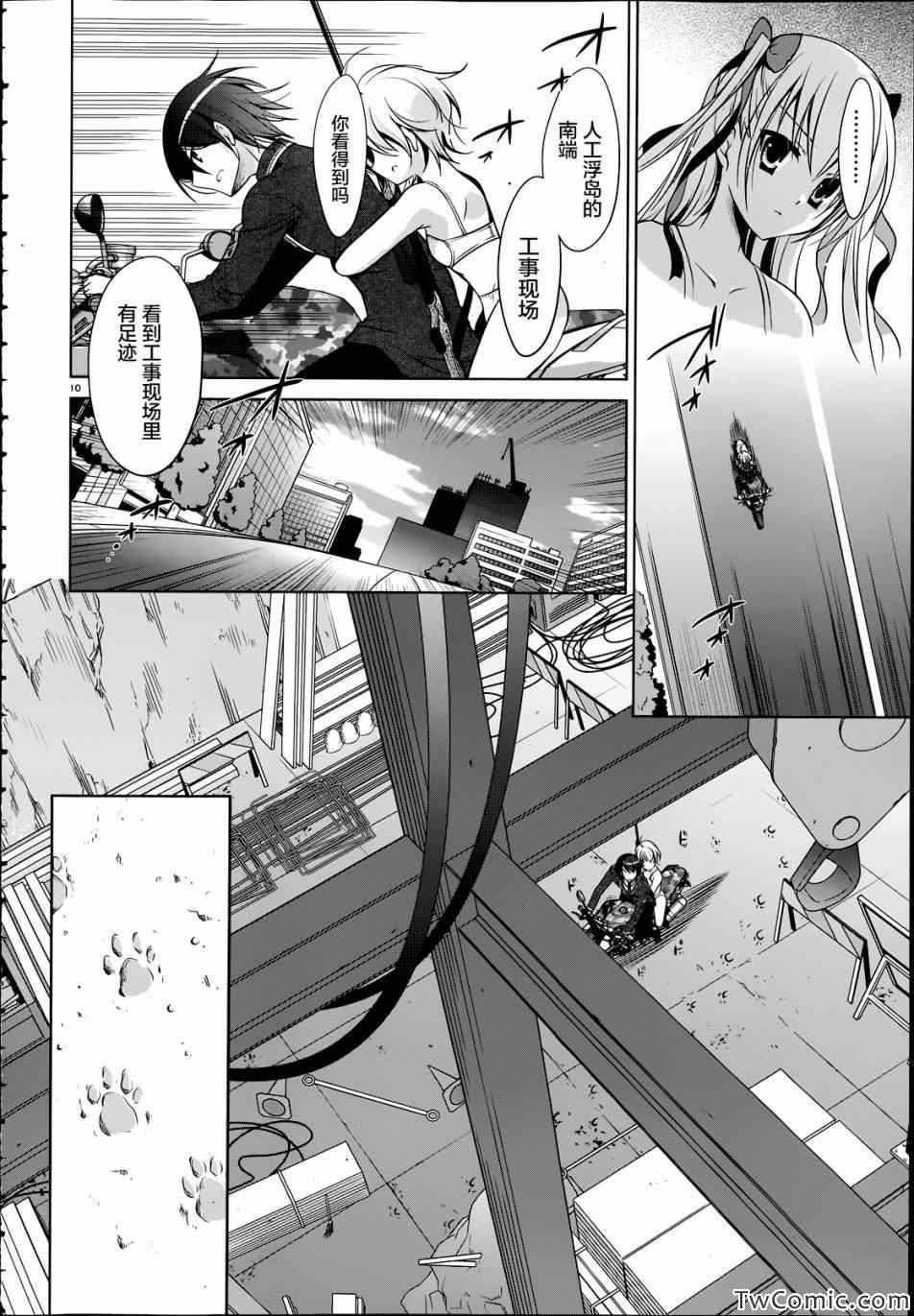 第 10 页