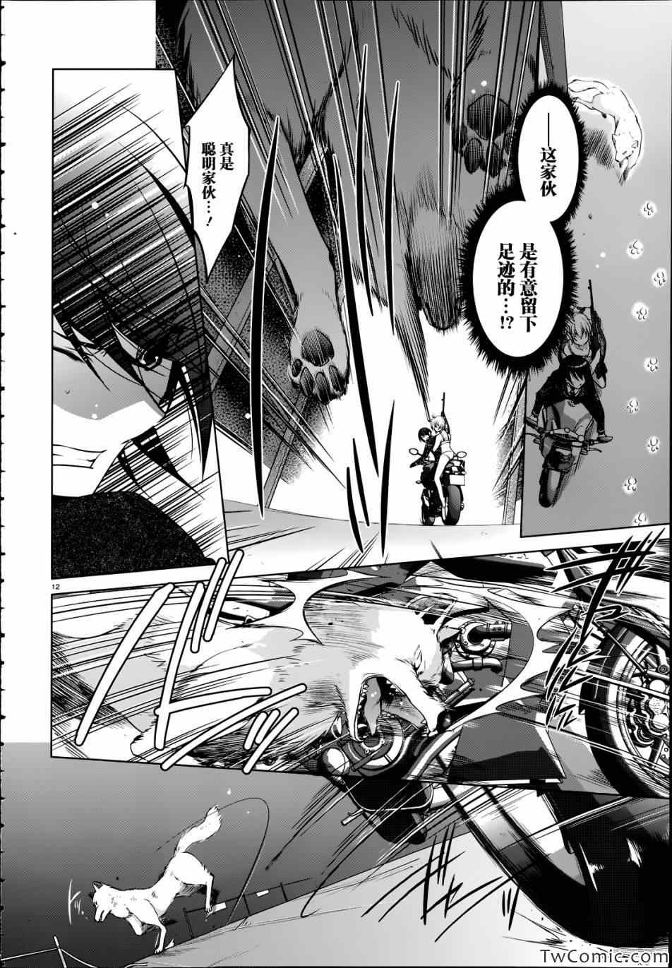 第 13 页