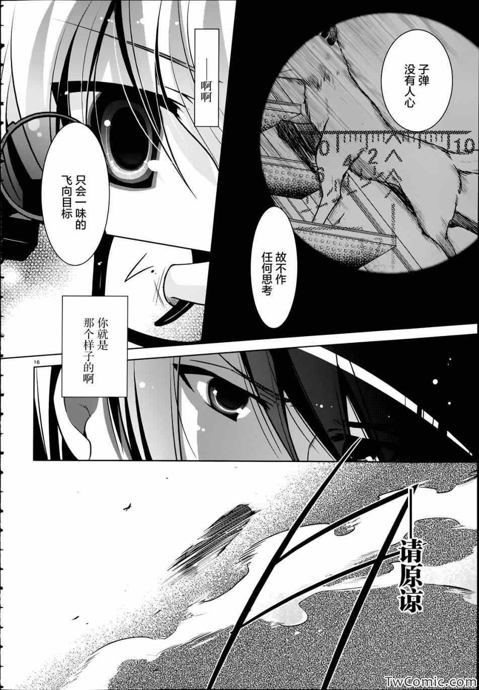 第 17 页
