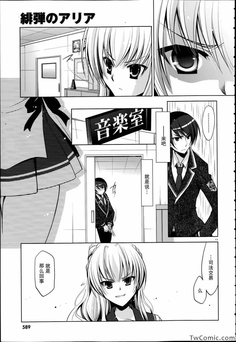 第 12 页