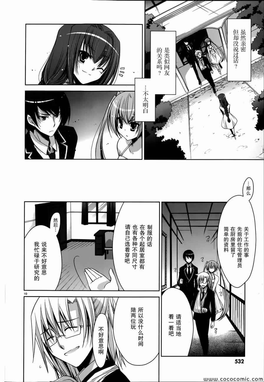 第 10 页