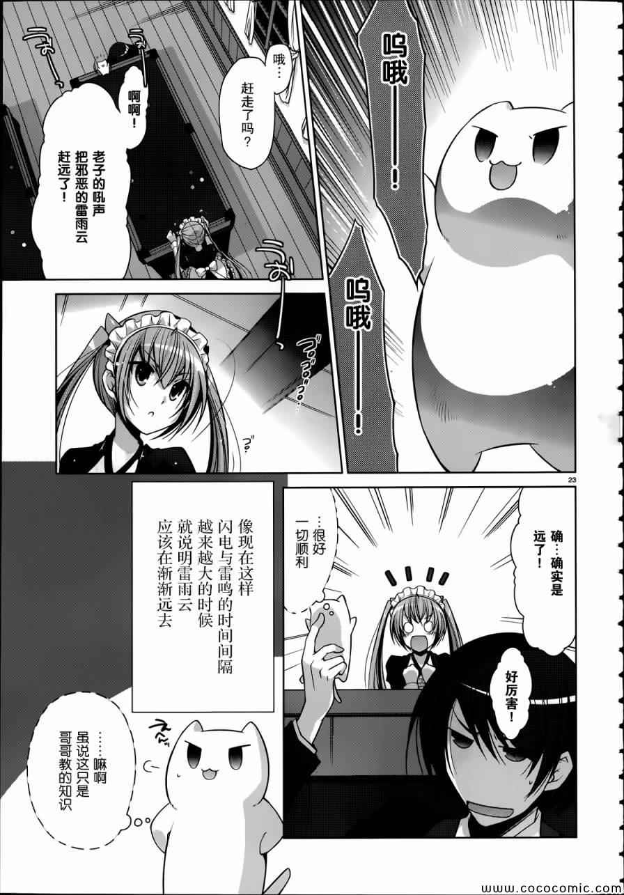 第 23 页