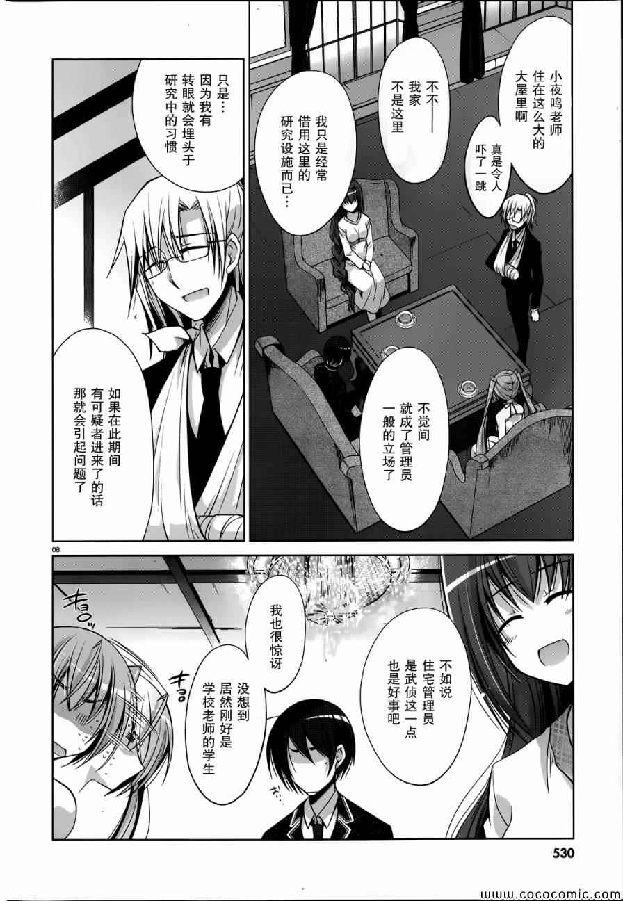 第 8 页