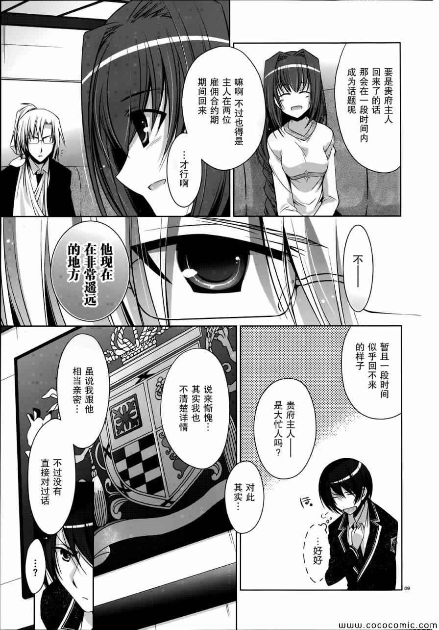 第 9 页