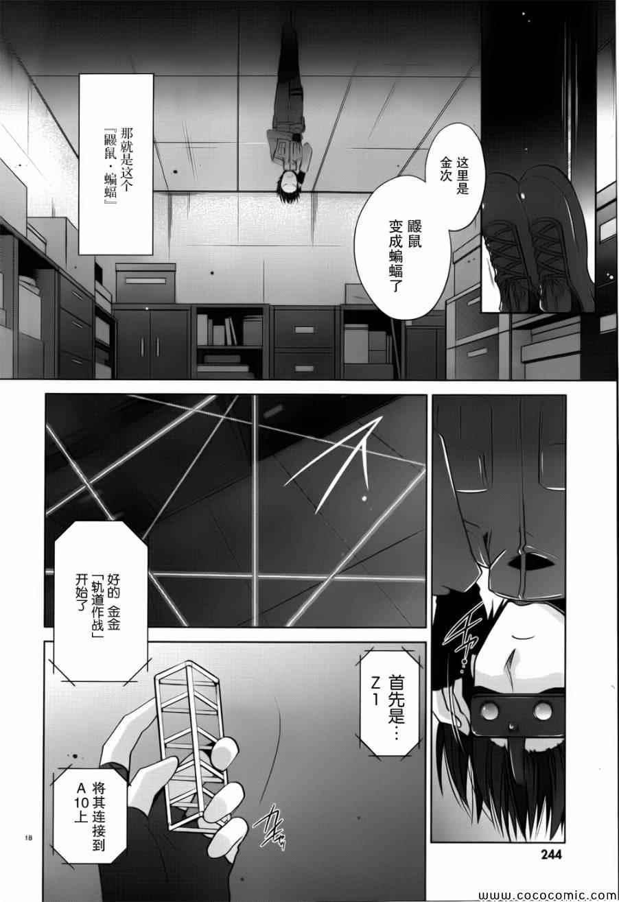 第 18 页