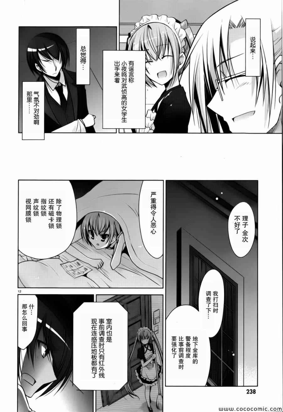 第 12 页