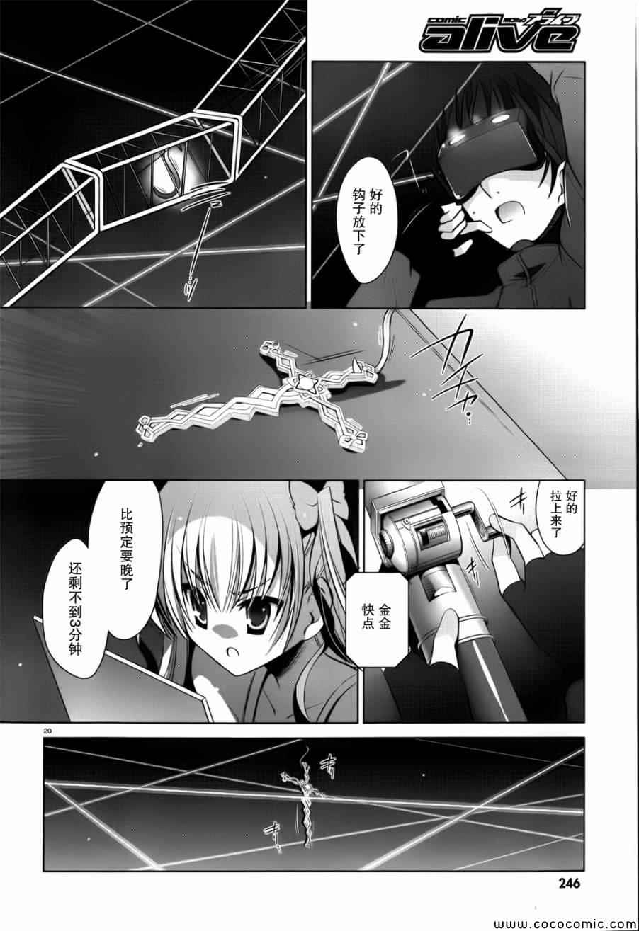 第 20 页